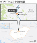 다뉴브 참사 사흘째…폭우로 강물 불어 수색 난항