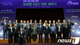 전북도, 농생명 세미나 개최…“고부가가치 산업으로”