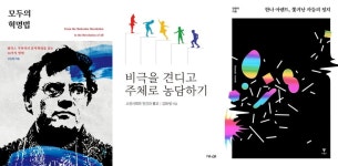 인문공동체 운영 소장학자 3인 독창적 해석 펼치다