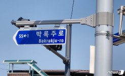 경북 구미에 판소리 명창 박록주 기념 도로 생겨