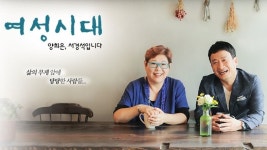 [N현장] 여성시대 양희은 하루 하루 청취자 만나다보니 20년 됐다