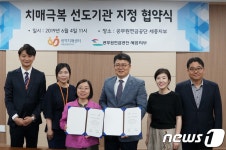 세종시, 치매 극복 선도기관에 공무원연금공단 세종지부 지정