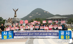 사드 철회 촉구하는 소성리 주민들
