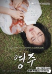 순천시영상미디어센터 두드림 영화관, 6월 무료 영화상영