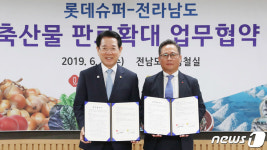 전남도-롯데슈퍼, 전남 농수축산물 1천억 구매 약정   