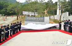 경산시, 현충일 맞아 현충공원 제막식 및 추념식