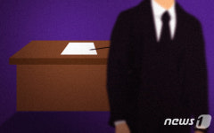 로스쿨 입학 위해 민법 공부하다 잘린 공무원…해임 정당