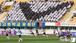 온몸으로 응원하는 강릉 제일고