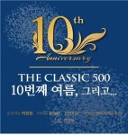 더 클래식 500, 창립 10주년 기념콘서트 개최