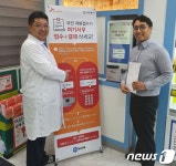 SKB, 약국 전용 온키오스크 출시…처방전 접수부터 결제까지 척척