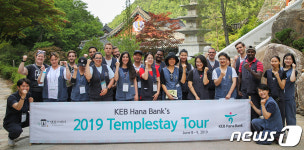 KEB하나은행, 외국인 손님과 함께하는 템플스테이