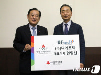 현일선씨 충북 51번째 아너소사이어티 가입