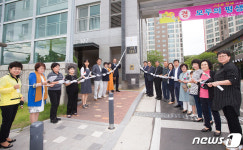 평생학습마을 지정되었습니다