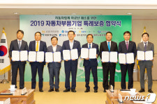 광주은행, 자동차부품기업에 300억원 특별보증