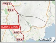 해운대구, 반송동~우동 연결 해운대터널 건립 본격 착수