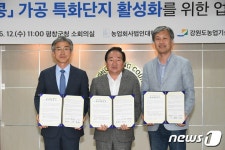 강원도 약선콩, 평창 특화작목으로 적극 육성
