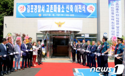 김포 고촌파출소 신축 이전 개소식