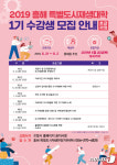 포항시, 흥해특별도시재생대학 개설…수강생 모집