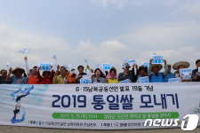 영암서 6·15 남북공동선언 19주년 기념식
