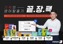 시원스쿨 수강료 일부 국가유공·참전용사 유족에 기부