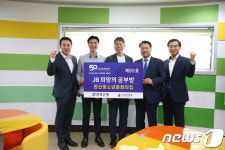 완산청소년문화의집,  JB희망의 공부방 제85호로 탄생
