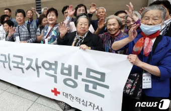 사할린동포 영주 귀국자 '역방문'