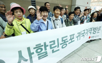 가족 재회 설레는 사할린동포 영주귀국자들