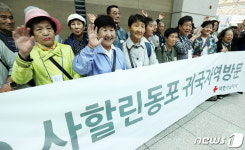 가족 재회 설레는 사할린동포 영주귀국자들