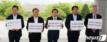 중앙선관위 항의방문하는 자유한국당