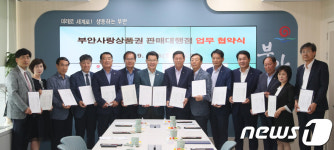 부안군, 지역 13개 금융기관과 상품권 판매대행 협약