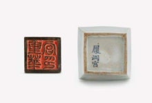 미국서 돌아온 조선 왕실 백자항아리·인장…경매로 매입