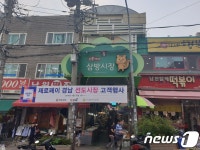 김해시, 삼방시장서 제로페이 이벤트…선착순 선물 증정