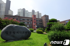 광주 상무중-치평중 통합, 학부모 설문조사로 결정