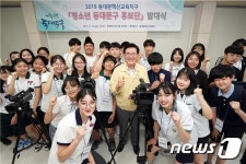 유튜브로 동대문구 알리기 청소년 홍보단 발대식