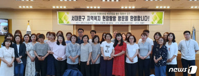 서대문구, 지역복지 현장탐방 우수기관 4년 연속 선정