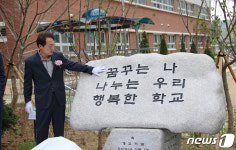 서울 첫 통합학교 해누리초·중이음학교의 교훈은?