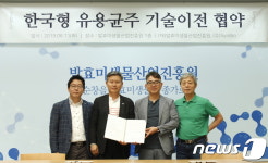 순창 발효미생물산업진흥원, 1억 규모 판매계약 체결