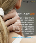 [카드뉴스][생활N] 하루 3분 스트레칭으로 활력 찾기