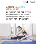 [카드뉴스][생활N] 하루 3분 스트레칭으로 활력 찾기