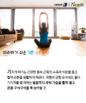 [카드뉴스][생활N] 하루 3분 스트레칭으로 활력 찾기
