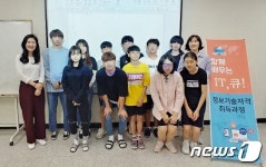 [중부소식] 괴산군 청소년 11명, 정보기술자격 취득