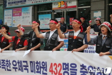 “무료노동 거부하자 징계…부평우체국 미화원 울분