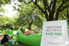 숲 속에서 꿀잠 자자