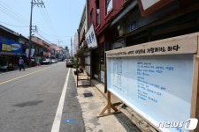 한산한 손혜원 의원 투기 의혹 목포 근대역사 문화공간