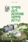 성남시 제1공단 시민 품으로…근린공원 조성         