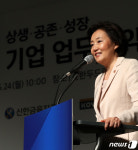 박영선 중기부 장관 상생·공존·성장 위해