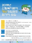 산림복지진흥원, 산림복지 청년창업캠프 참가자 모집