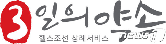 조선미디어 헬스조선 상조사업 론칭…3일의 약속