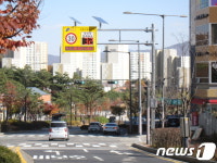 강남구, 全초등학교에 태양광 과속경보시스템 설치