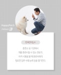 [펫카드]반려동물과 함께하는 자격증 뭐가 있을까